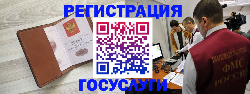 прописка от собственника в Камышине