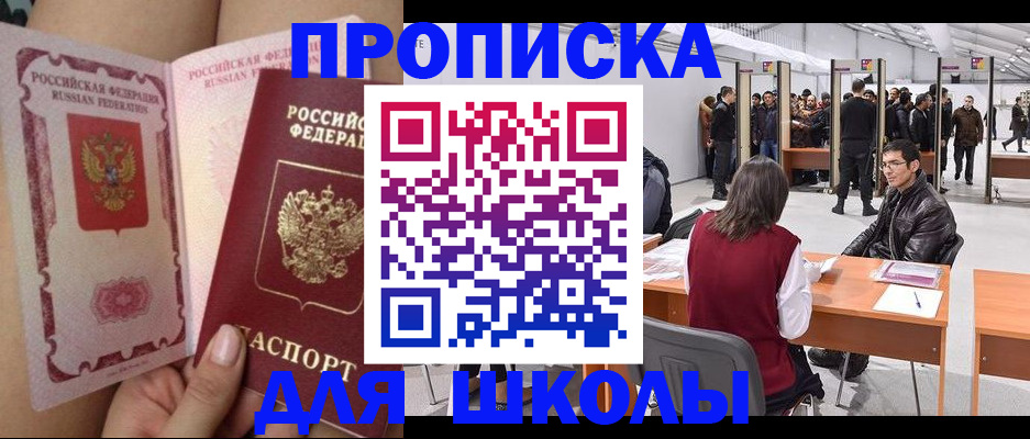 прописка для военкомата в Камышине