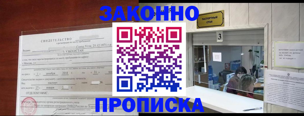 временная регистрация поиск в Камышине