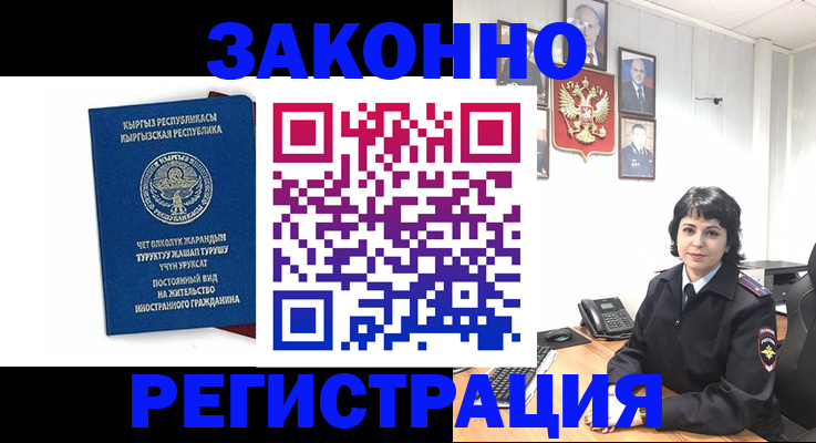 прописка ребенка в Камышине