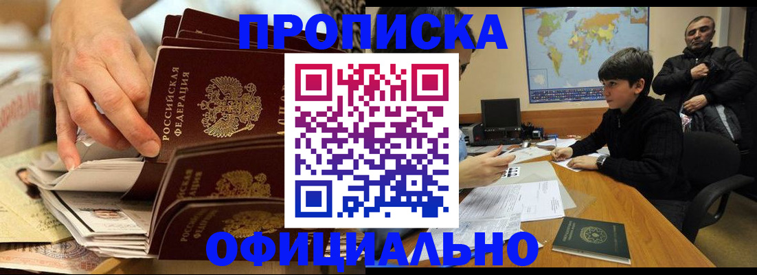прописка для военкомата в Камышине