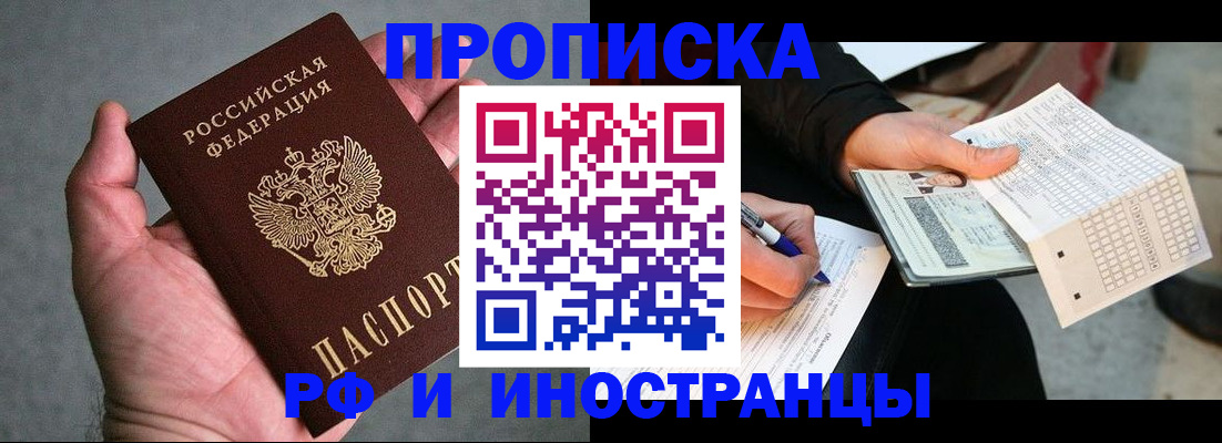 временная регистрация для школы в Камышине